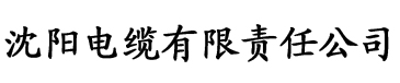 小蝌蚪视频APP官网电缆厂logo